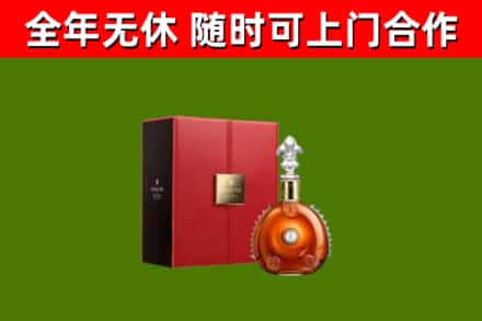 凤城回收路易十三