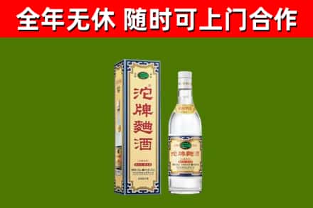 凤城烟酒回收80沱牌曲酒2.jpg