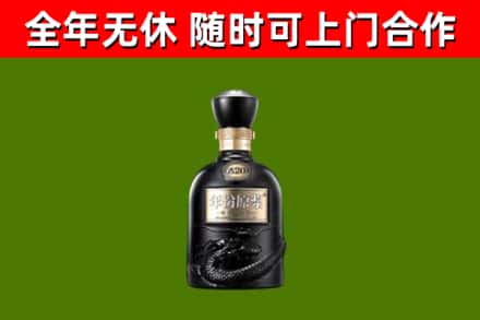 凤城烟酒回收古20酒.jpg