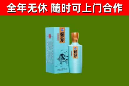 凤城烟酒回收纪念赖茅.jpg