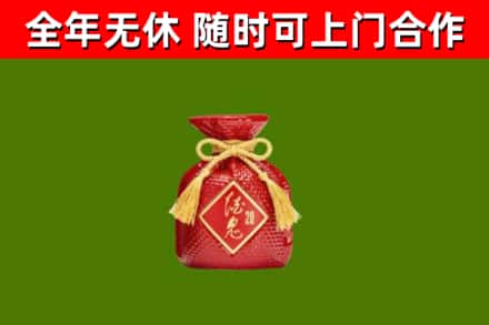 凤城烟酒回收酒鬼酒.jpg