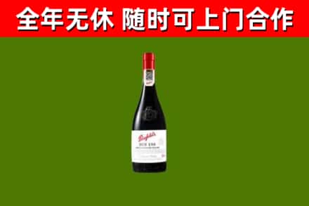 凤城回收奔富红酒