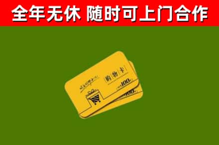 凤城烟酒回收购物卡.jpg